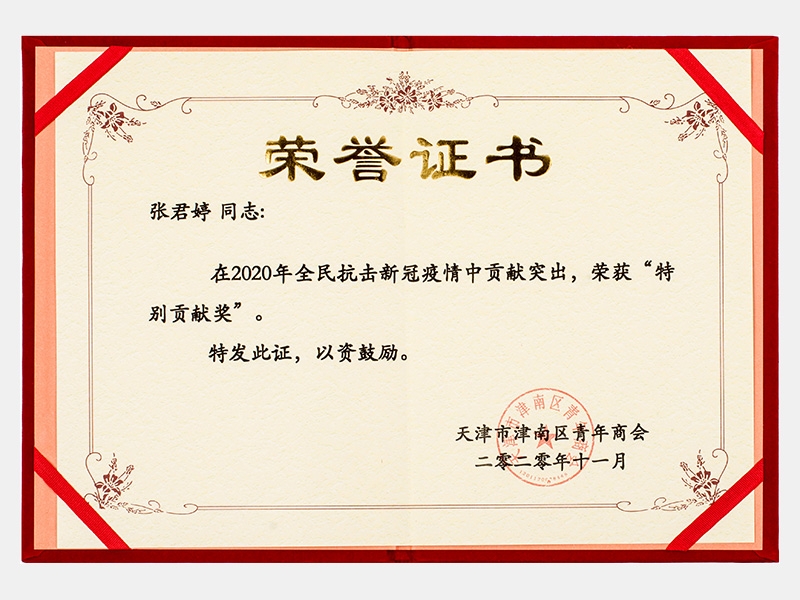 2020年-天津今年会jnh-第7页
