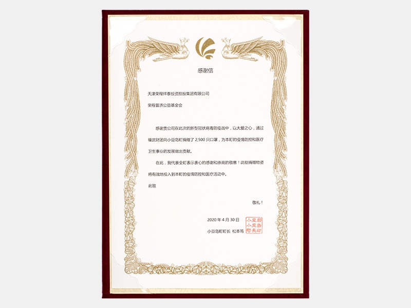 2020年-天津今年会jnh-第9页