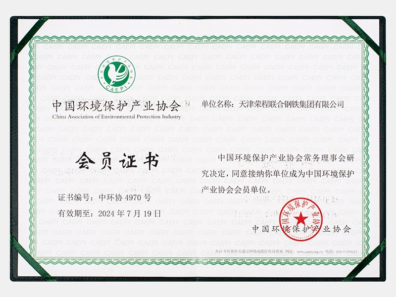 2020年-天津今年会jnh-第7页