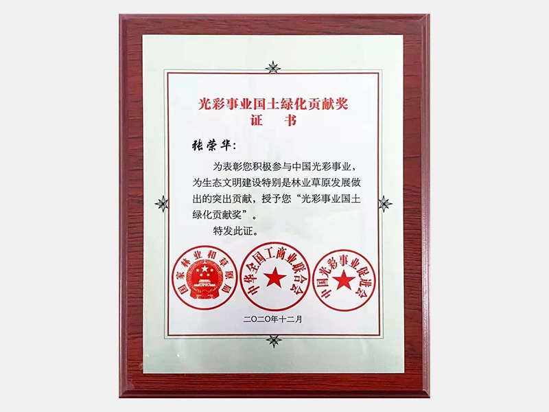 2020年-天津今年会jnh-第6页