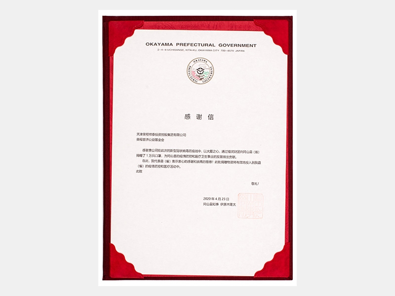 2020年-天津今年会jnh-第6页