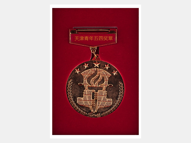 2020年-天津今年会jnh-第4页