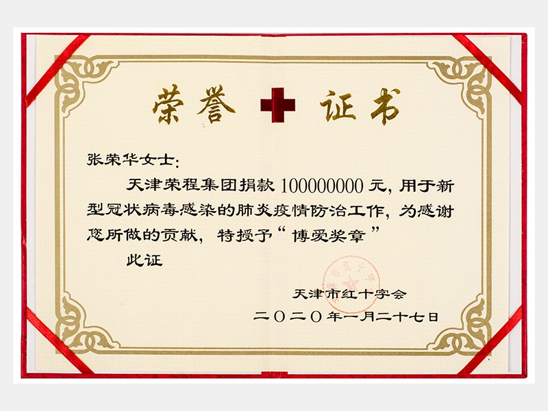 2020年-天津今年会jnh-第6页