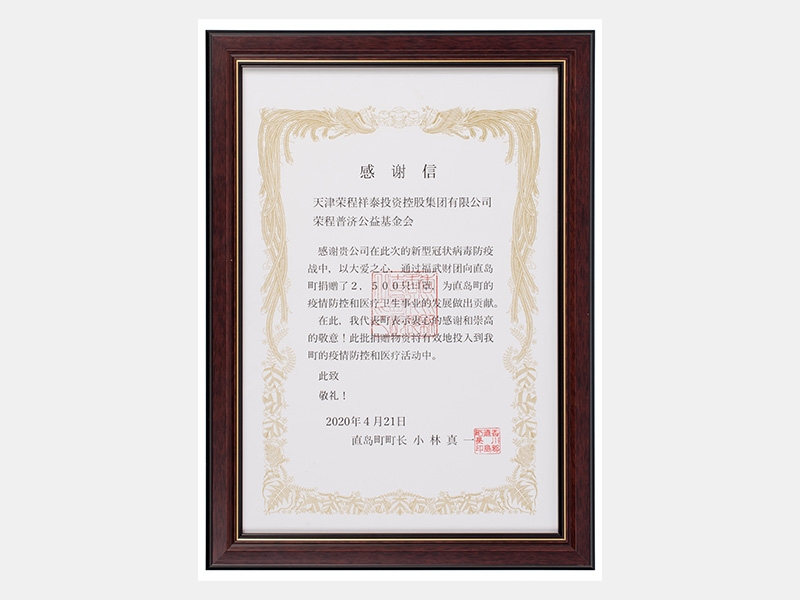 2020年-天津今年会jnh-第6页