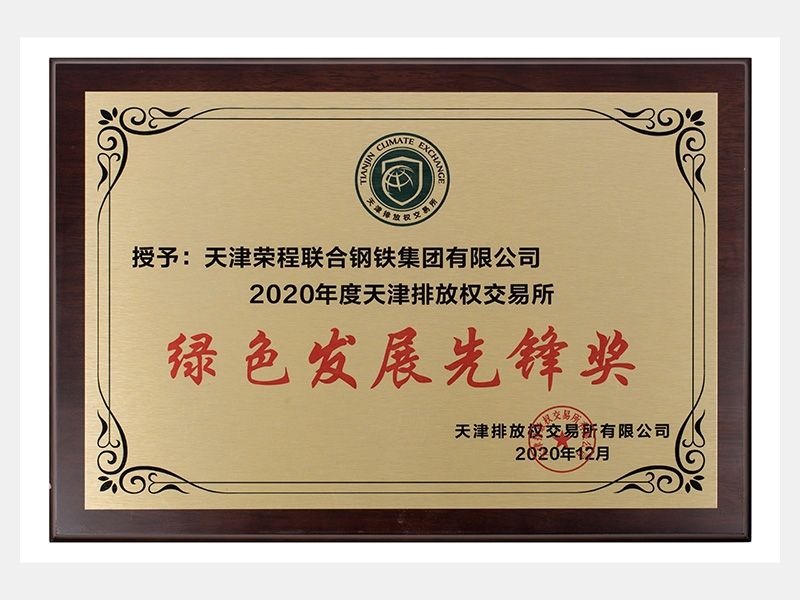 2020年-天津今年会jnh-第3页