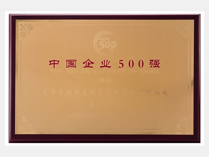 2020年-天津今年会jnh-第2页