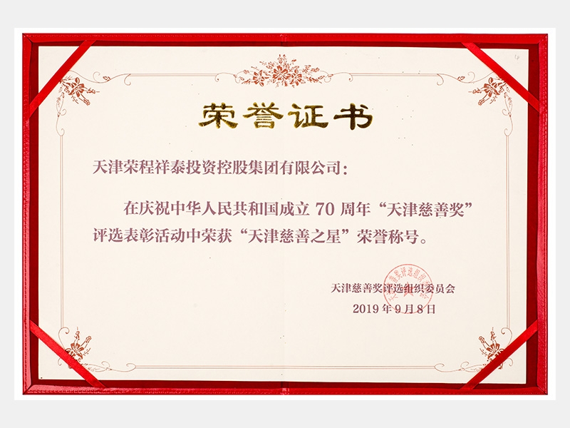 2019年-天津今年会jnh-第6页