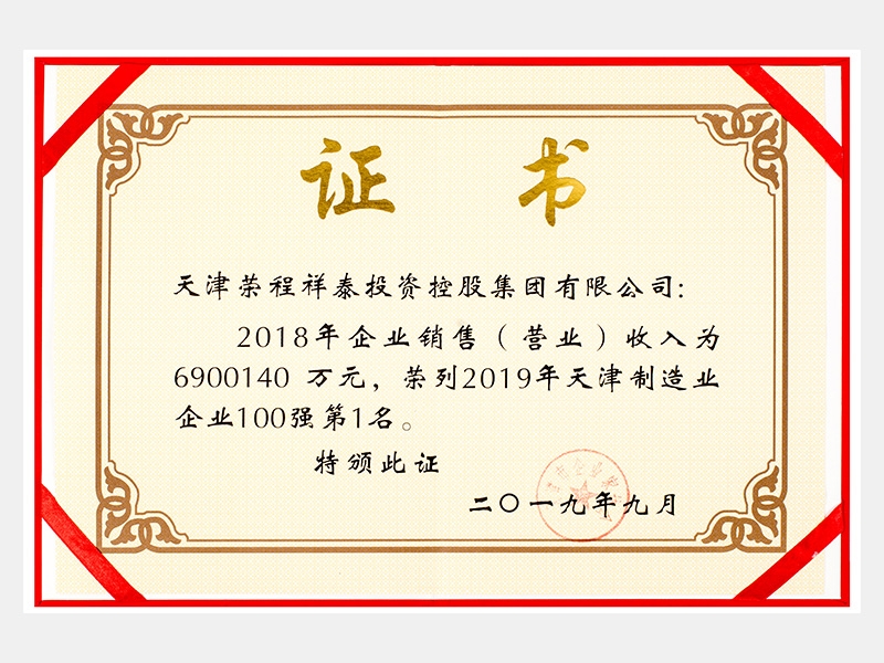 2019年-天津今年会jnh-第6页