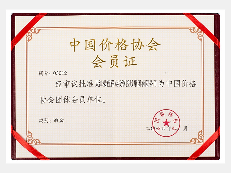 2019年-天津今年会jnh-第4页