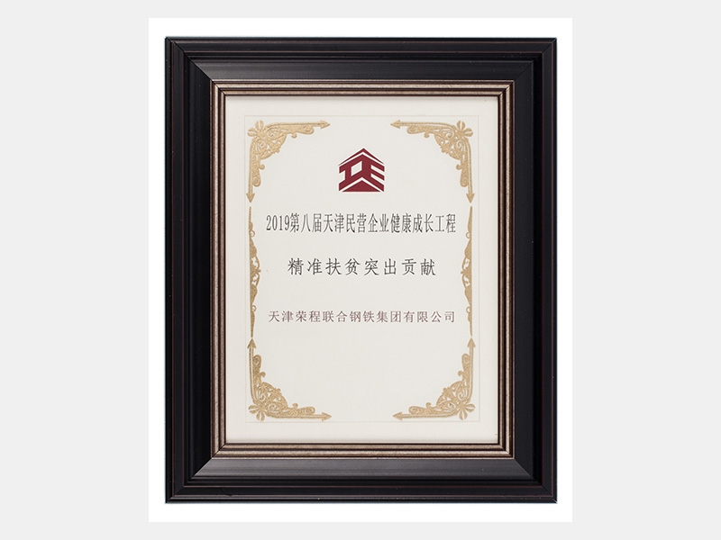 2019年-天津今年会jnh-第3页