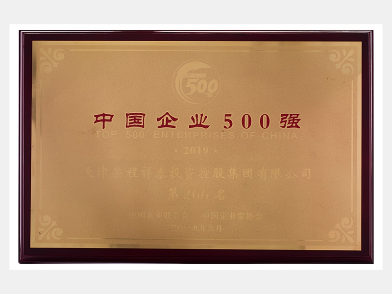 2019年-天津今年会jnh-第2页