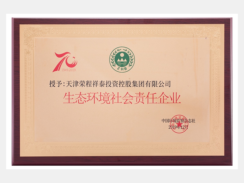 2019年-天津今年会jnh-第3页
