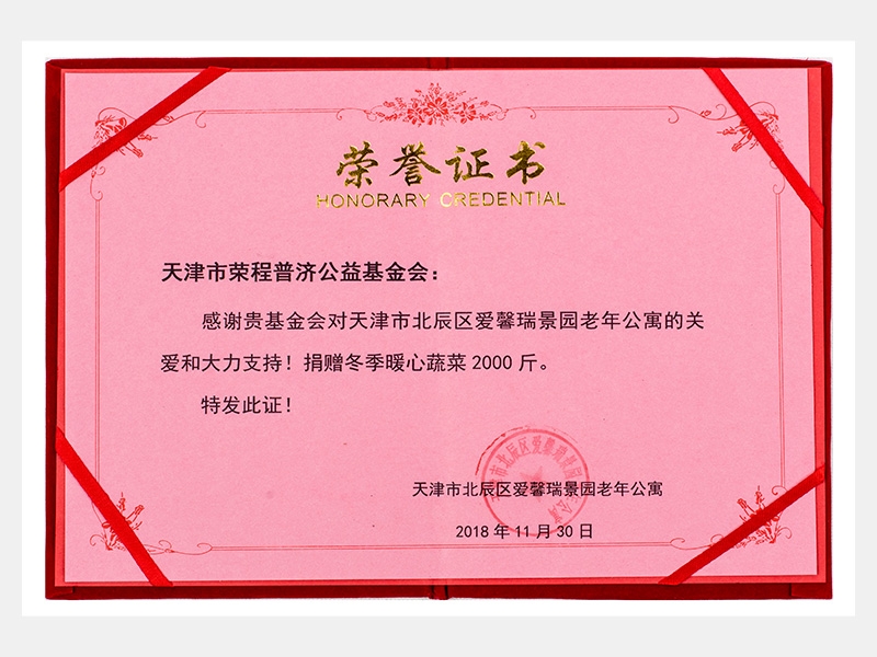 今年会jnh荣誉-天津今年会jnh-第12页