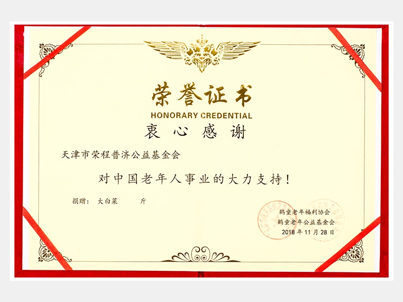 今年会jnh荣誉-天津今年会jnh-第12页