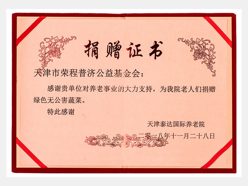 今年会jnh荣誉-天津今年会jnh-第12页