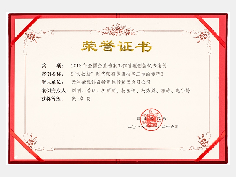 今年会jnh荣誉-天津今年会jnh-第12页