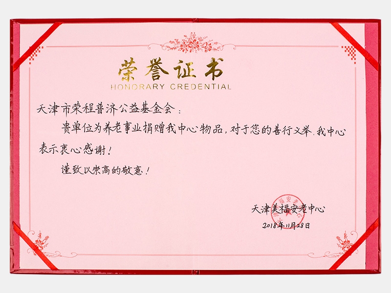 今年会jnh荣誉-天津今年会jnh-第12页