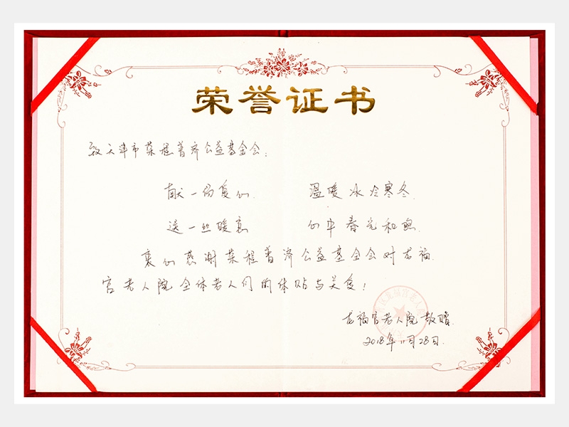 今年会jnh荣誉-天津今年会jnh-第12页